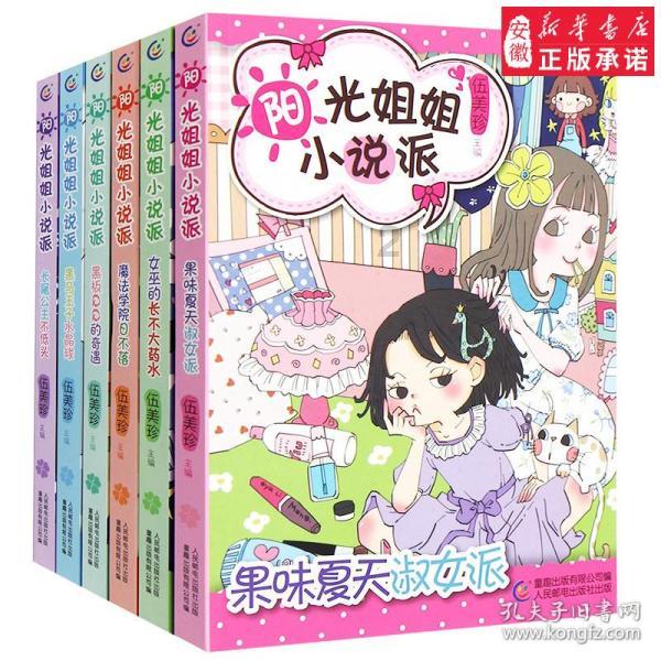 独步竹林